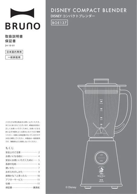 bruno ブルーノBOE137-BE